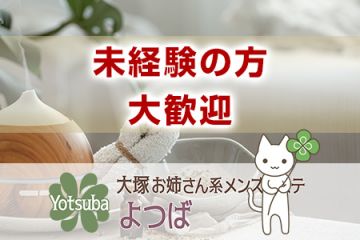 研修制度があるから未経験でも安心です