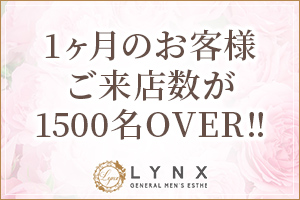 1ヶ月のお客様ご来店数が1500名OVER!!