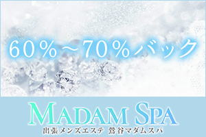 報酬額はコース料金から60％～70％バック +本指名バックあり、オプションフルバック！！！