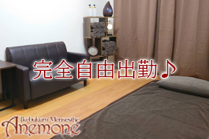 完全自由出勤で月に1回の出勤でもOK！貴女のペースでお仕事してください。
