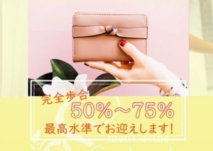 完全歩合制50％～75％！効率よく稼げる環境です♪