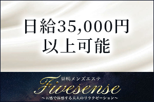 日給35,000円以上可能