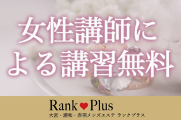 専属女性講師2名、外部講習・講習無料