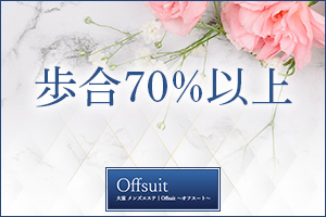 完全出来高制・歩合70%以上でしっかり稼げます！