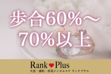完全出来高制・歩合60%〜70%以上、エリア屈指の高収入を実現いたします！