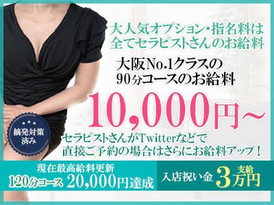 入店祝い金30,000円。最高給料更新中