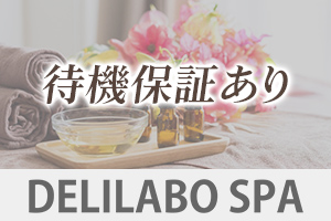 最低保証(待機保証)もあり、お給料がゼロになることはありません。