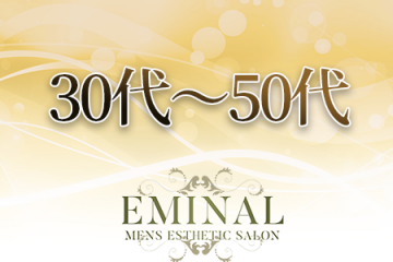 30代〜50代の大人の女性を採用させて頂きます❤️