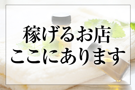 歩合60～85%！指名、オプション料金フルバック！