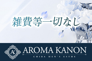 雑費はお店が負担します。ノルマ・罰金なども一切ございません。