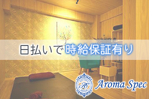 日給60,000円以上可！頑張った分だけ稼げる業界独自のお給料システムをご用意！