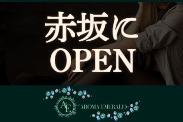 赤坂エリアに新規OPEN！稼げるお店でお仕事しませんか？