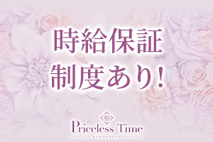 時給保証最高2000円！！