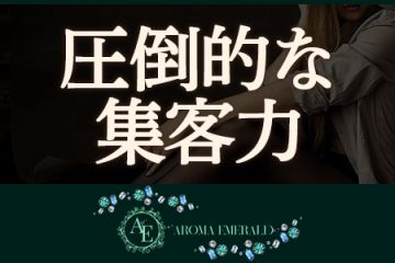 日給100,000円以上可能です♪ 恵比寿エリア最高峰の給与システムをご用意しました。