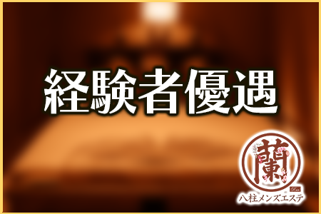 経験者の方は優遇いたします！新店舗で力を発揮してください！！