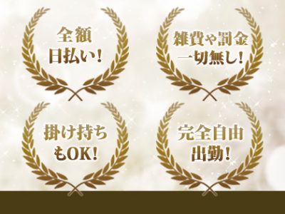 セラピストさんファーストの高待遇が盛りだくさん！ノンストレスの職場です(^▽^)/