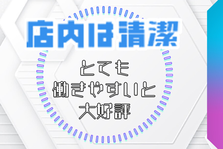 快適な環境で働けます♪