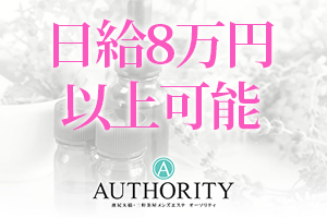 日給8万円以上可能