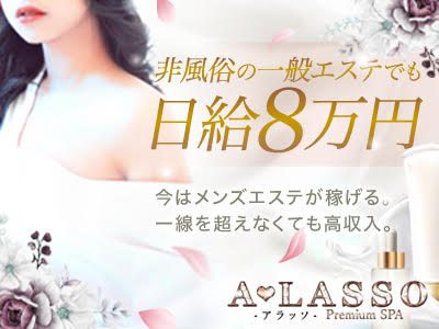 誰でも日給8万も可能