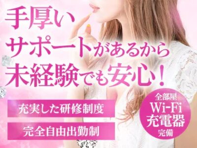 未経験者でも安心!