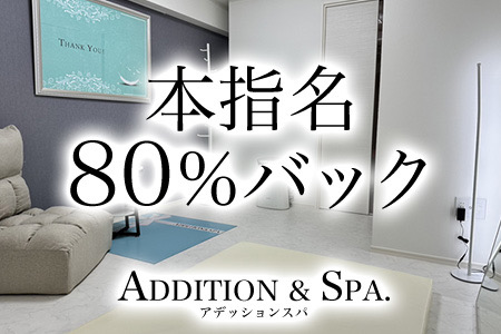 本指名80%バック