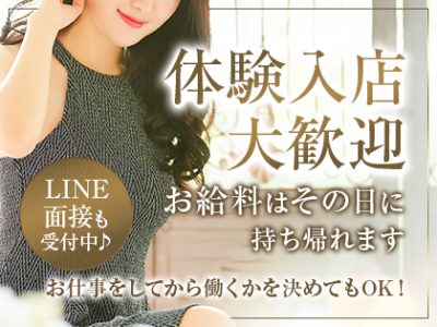 bryth(ブライス)神戸　求人内容②