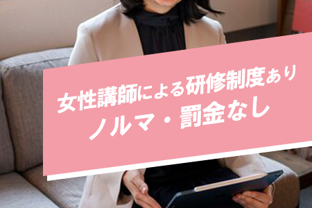 わからない事などは女性講師が優しく指導してくれます♪