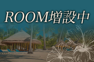 業績好調によりROOM増設につき、セラピストさん大募集！