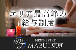 赤羽エリア最高峰の待遇をご用意しました！