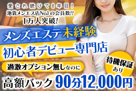 初心者デビュー専門店です★