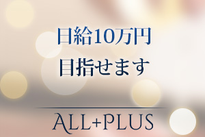 日給10万円目指せます