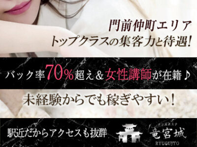 エリアトップクラスの集客力と高バック率でどんどん稼げちゃう♪