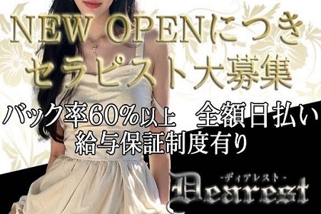 バック率60％以上 ・オプション、本指名料は全てフルバック、エリア最高峰の待遇をご用意しました。