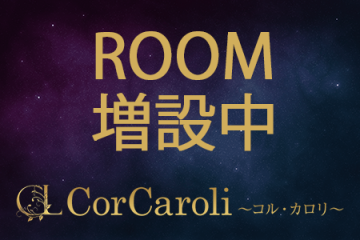 盛況につき、ROOM増設！池袋の他、新宿・恵比寿・赤坂・中野・立川エリアでも勤務可能！