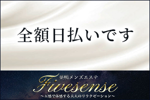 全額日払いです