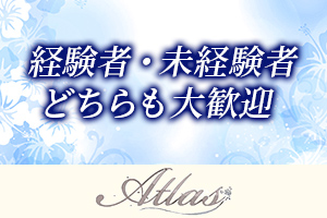 経験者・未経験者どちらも大歓迎