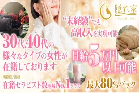 最大バック80％！！