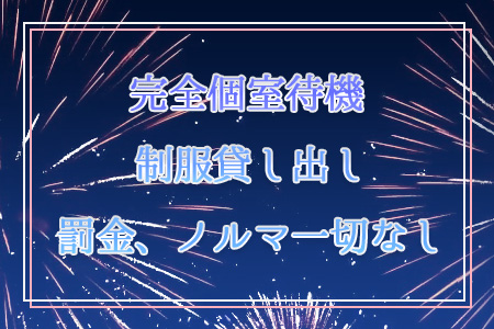 セラピストさんファーストの高待遇が盛りだくさんです♪