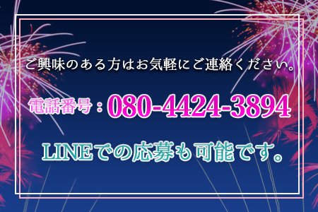 些細なご質問でも構いません、お気軽にお問い合わせください(^▽^)/