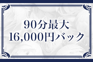 八王子エリア屈指の高収入を実現いたします！