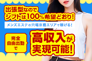 制限なく出勤可能♪