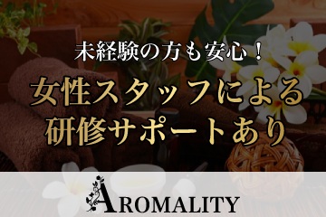 無料研修サポートがありますので未経験でも安心してご応募ください♪