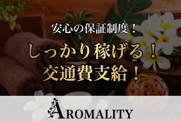 日給4万円以上可。交通費支給。安心の保証制度。