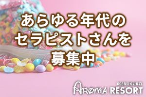 20代～50代まで幅広く採用しております。年齢を気にせずお気軽にご応募ください♪