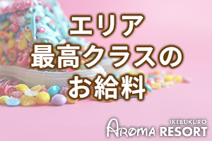 平均給与4万円～。もちろんオプションも全額バック！