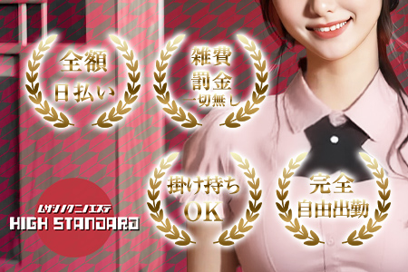 自由な出勤システムで働きやすく稼ぎやすい高待遇が盛りだくさん！