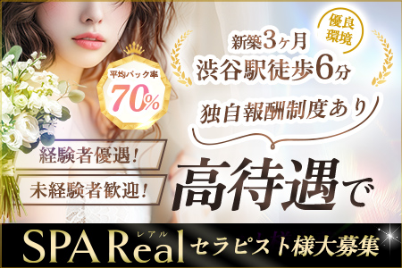 渋谷駅徒歩6分&新築3ヶ月！