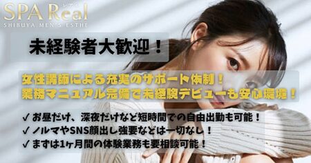 未経験者大歓迎