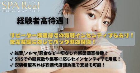 経験者高待遇
