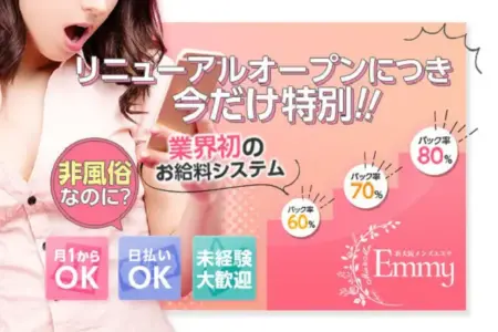 ノルマや罰金などは一切ありません！